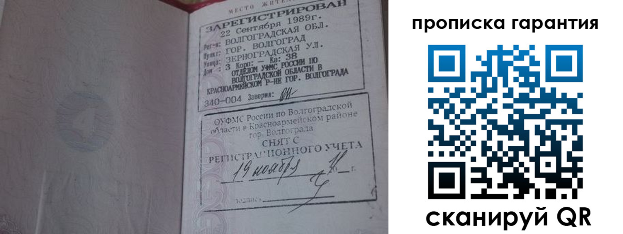 временная регистрация адрес в Нурлате