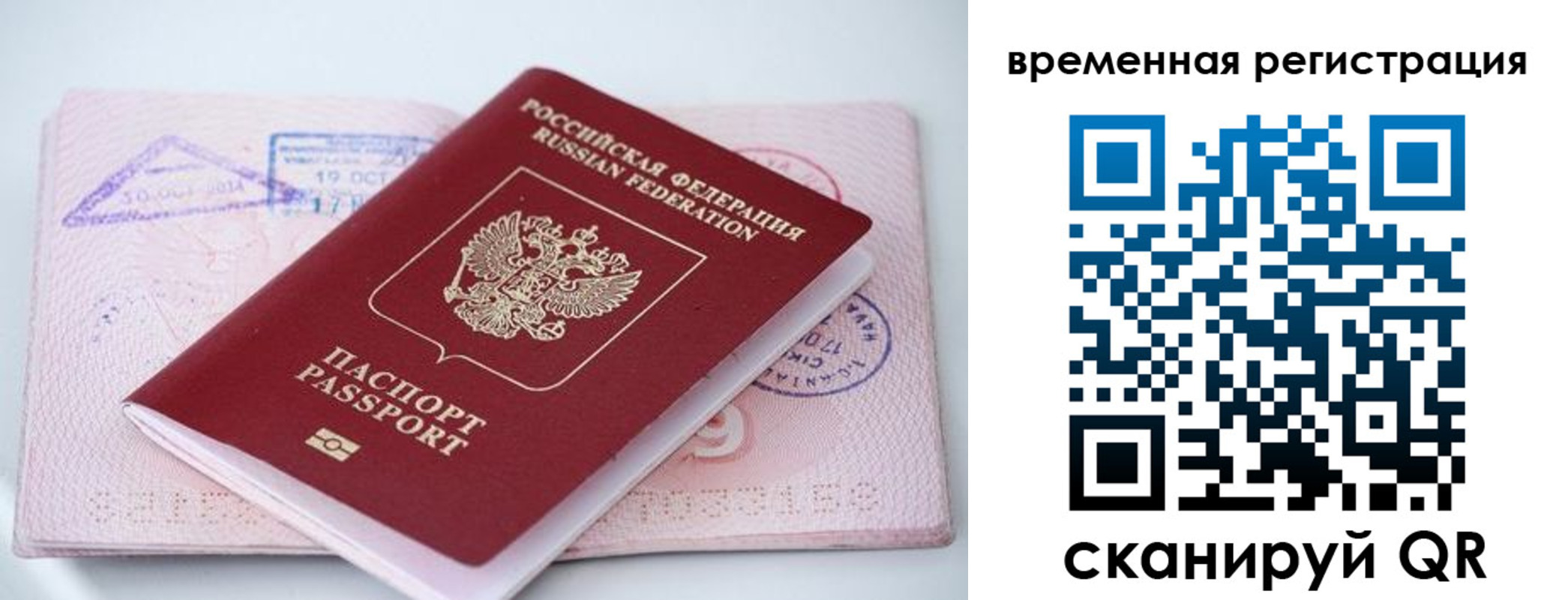 временная регистрация госуслуги в Нурлате