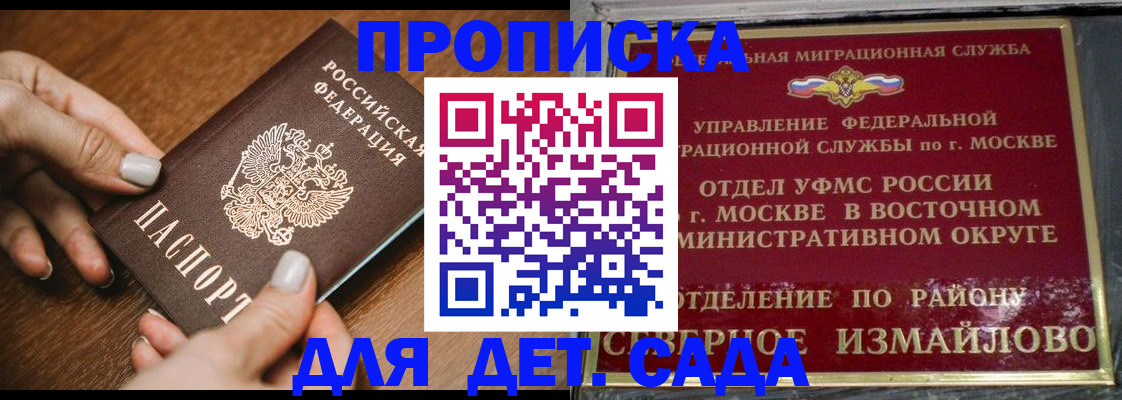 прописка для военкомата в Нурлате
