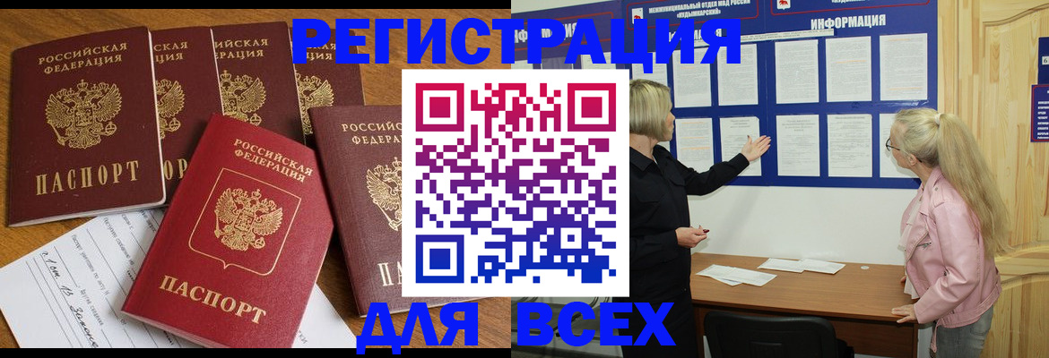 временная регистрация надежно в Нурлате