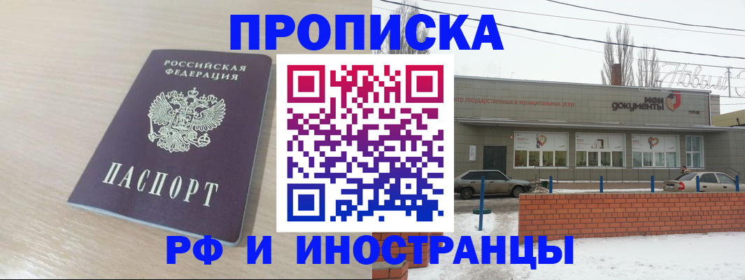 временная регистрация купить в Нурлате