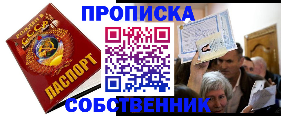 временная регистрация недорого в Нурлате