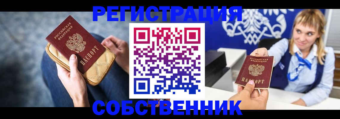 прописка 2025 в Нурлате