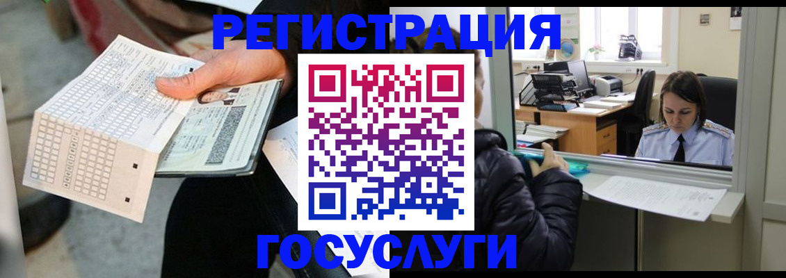 временная регистрация купить в Нурлате