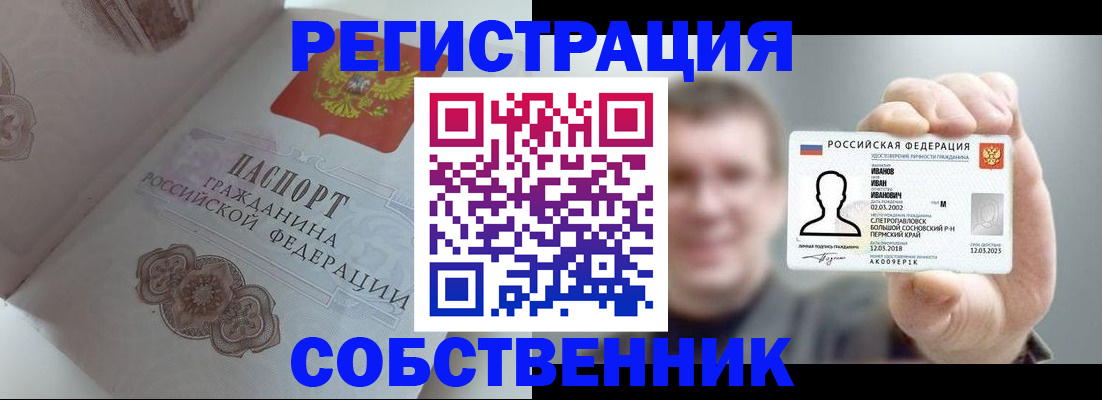 временная регистрация в Нурлате