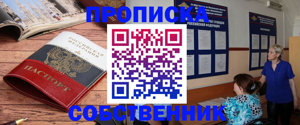 миграционный учет в Нурлате