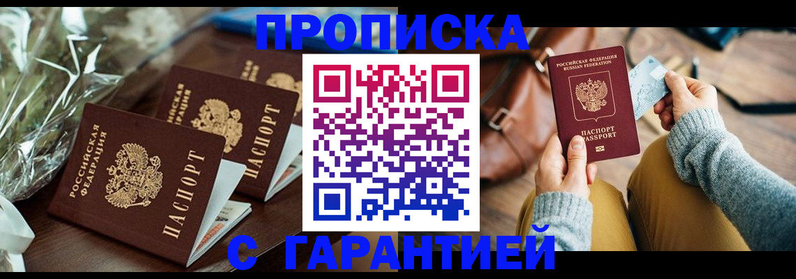 временная регистрация для школы в Нурлате